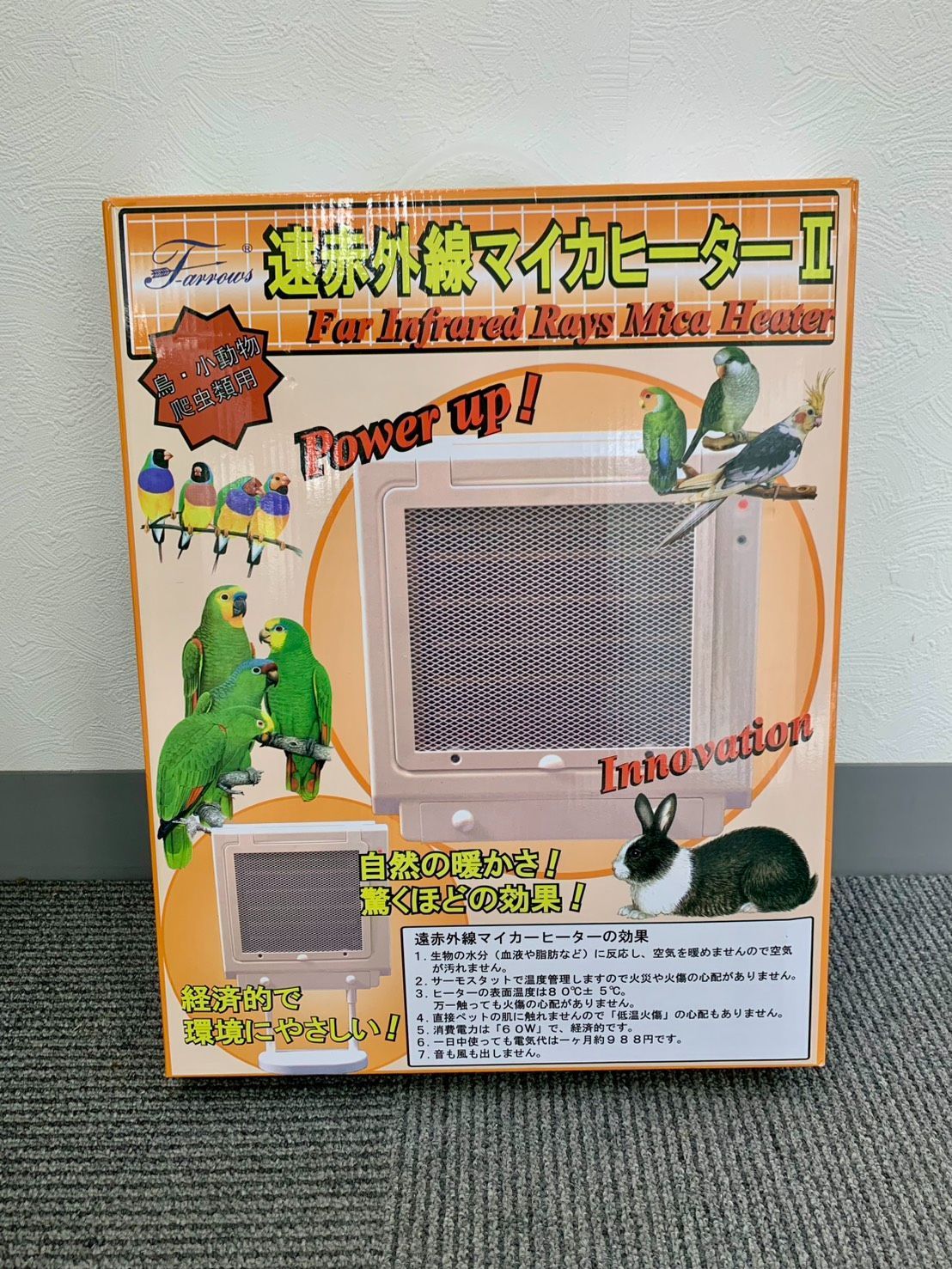 中古】遠赤外線マイカヒーターⅡ／みずよし貿易有限会社 - メルカリ