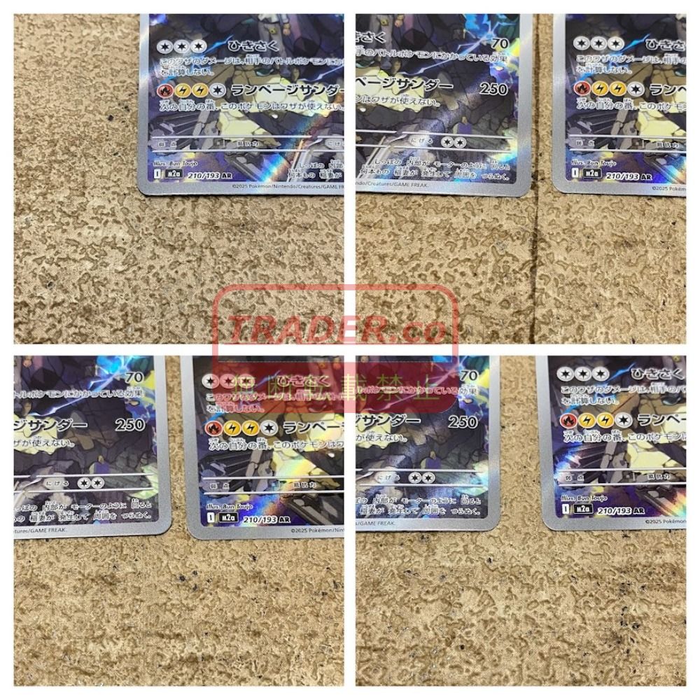 08w16952 ポケモンカードゲーム Nのゼクロム AR 210/193 10枚 セット