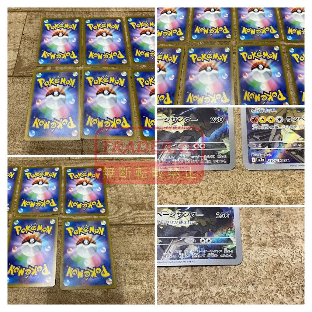 08w16952 ポケモンカードゲーム Nのゼクロム AR 210/193 10枚 セット