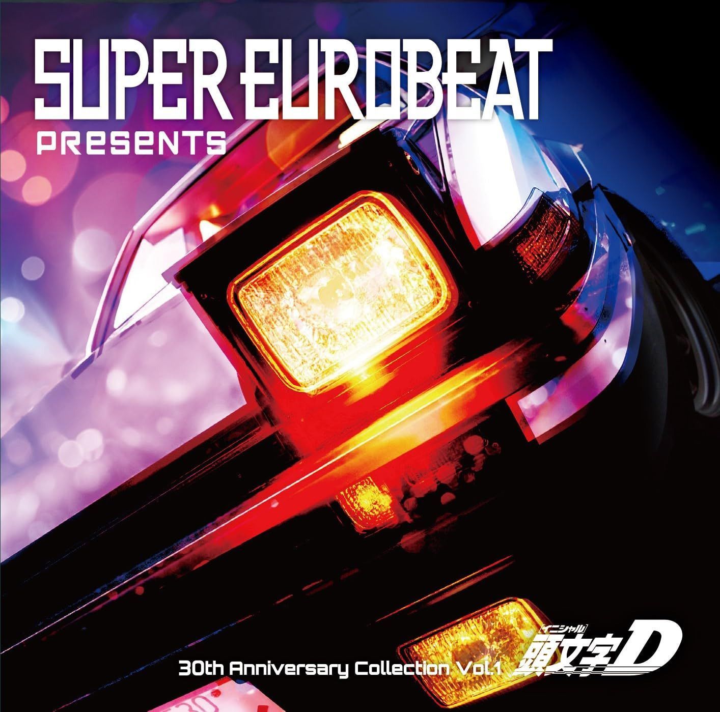 CD】SUPER EUROBEAT presents 頭文字D 30th Anniversary Collection
