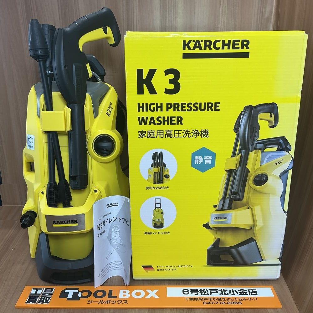 【未使用・展示品】ケルヒャー K3サイレントプラス50Hz 高圧洗浄機※商品説明要確認【204】