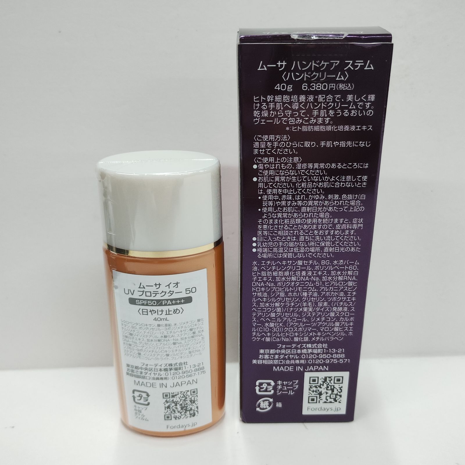 フォーデイズ ハンドステム、コンシーラー、マスカラ、石けん、日焼け止めセット E1266 フォーデイズ ムーサ イオ UV プロテクター 50 40ml ムーサ