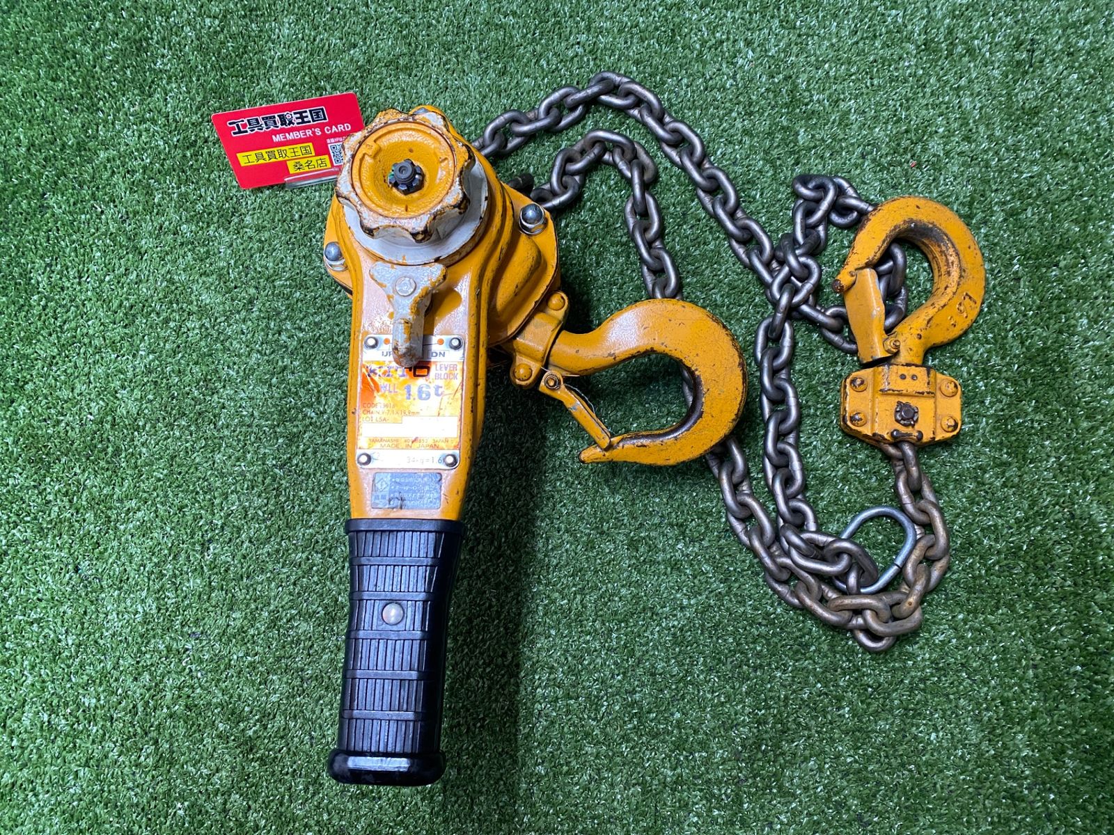 【中古品】【0902】★KITO(キトー) 1.6tレバーブロック L5A L5形 LB016　ITFWDQJHCU4G