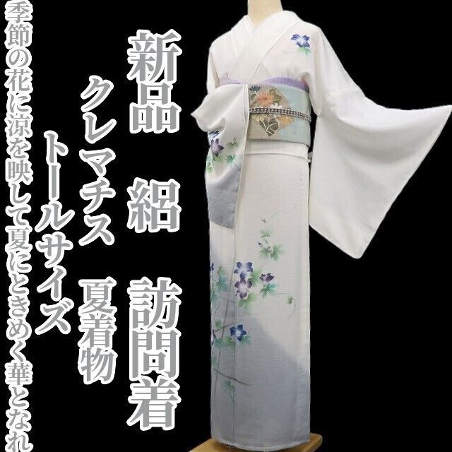 ❁tomihisa❁新品 絽 クレマチス 夏着物 正絹“季節の花に涼を映して夏にときめく華となれ”仕付け糸付 トールサイズ 訪問着 5760