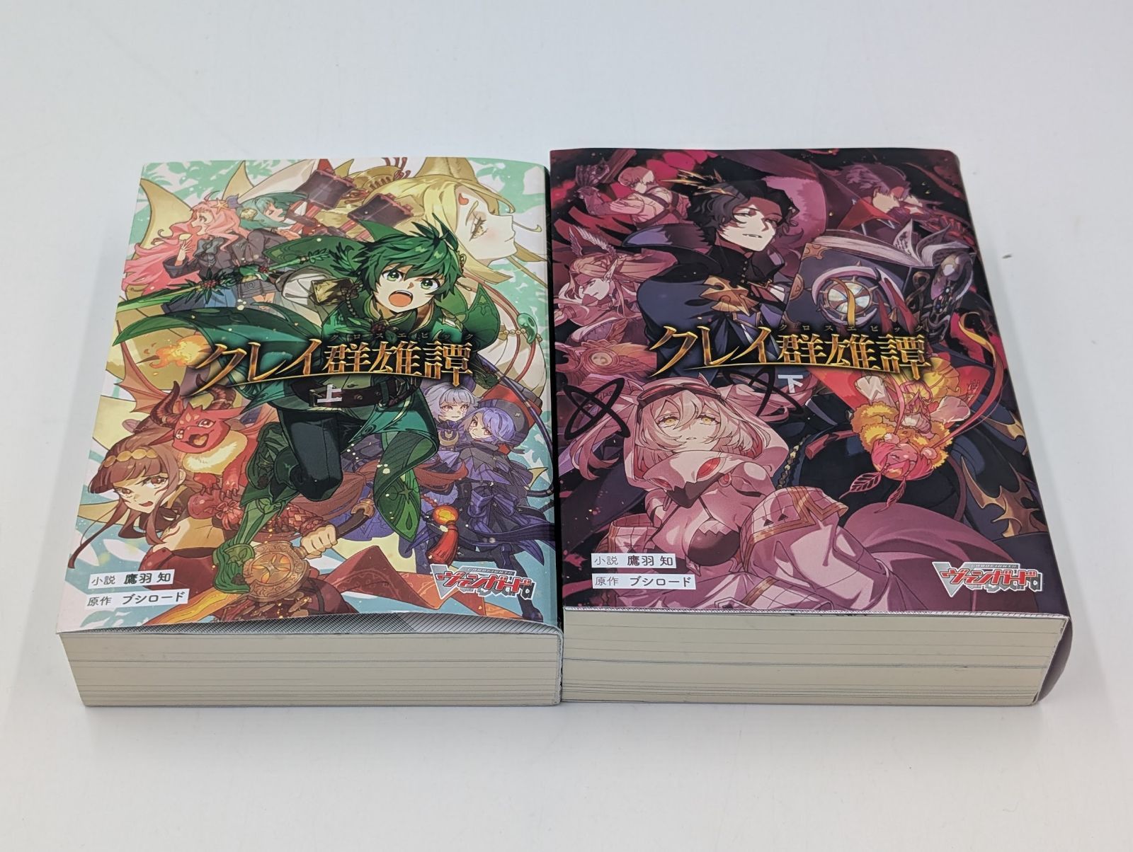 送料無料】※PRカードなし※ クレイ群雄譚 クロスエピック 上下巻セット