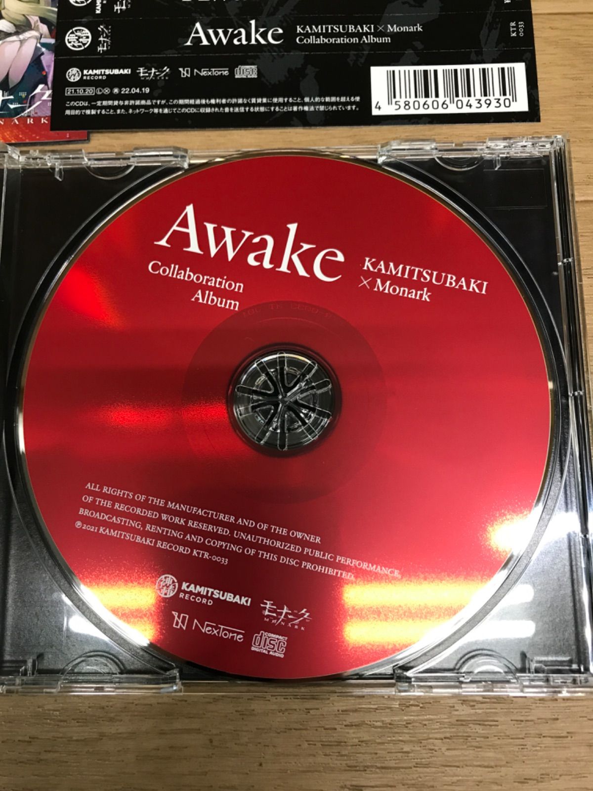 ☆「神椿レコード」 ヰ世界情緒 / KAMITSUBAKI x Monark Collaboration