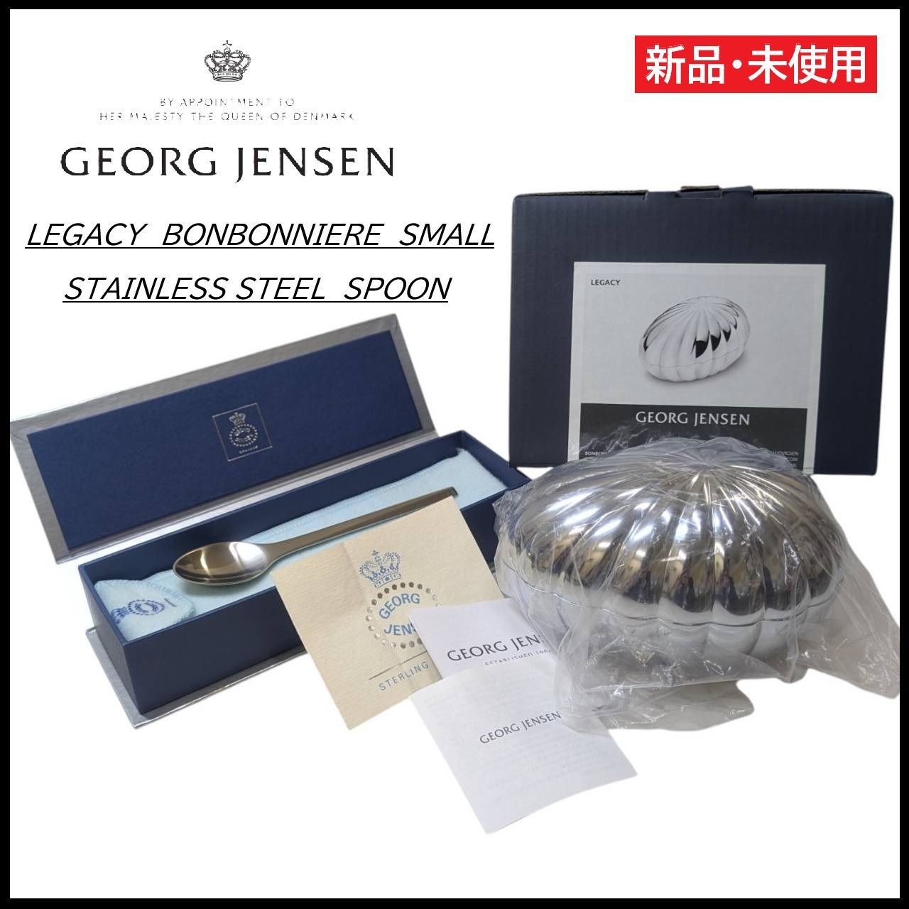 新品☆未使用】Georg Jensen ジョージジェンセン LEGACY BONBONNIERE