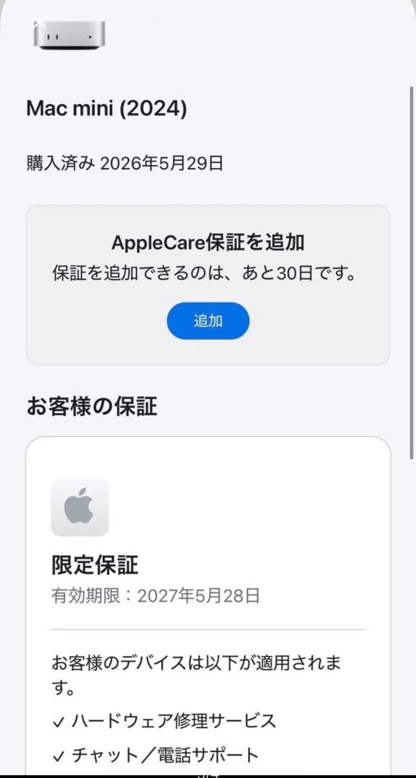 未開封 Apple M4 Mac mini 16GB/256GB 整備済品 - メルカリ