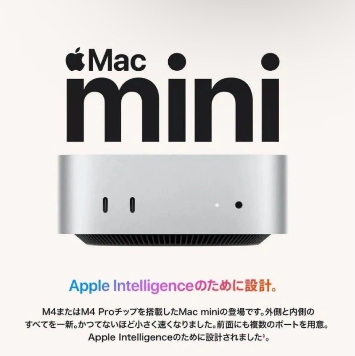 未開封 Apple M4 Mac mini 16GB/256GB 整備済品 - メルカリ