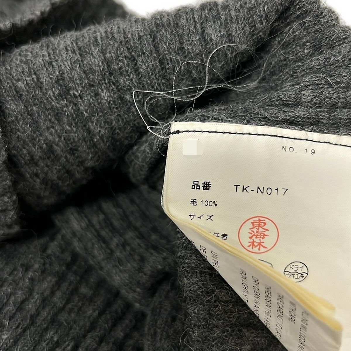 希少 10年製 トリコ コムデギャルソン 上質 カシミヤ デザイン 長袖 ニット tricot COMMEdesGARCONS(トリココムデギャルソン) 長袖セーター