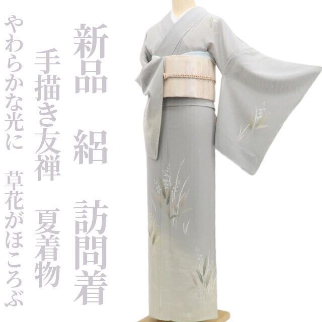 ❁tomihisa❁新品 絽 手描き友禅 夏着物 正絹 仕付け糸付“やわらかな光に、草花がほころぶ” 訪問着 5974 40,300円
