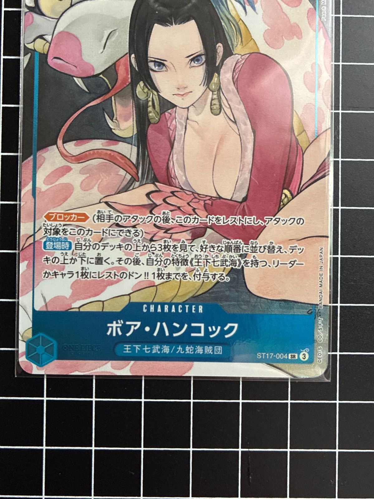 ボア・ハンコック ST17-004 ECモール