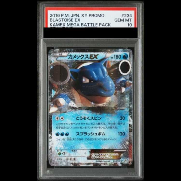 PSA10】 カメックスEX (プロモ) {234/XY-P} [XY] 1枚 - メルカリ