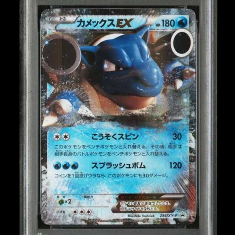 PSA10】 カメックスEX (プロモ) {234/XY-P} [XY] 1枚 - メルカリ