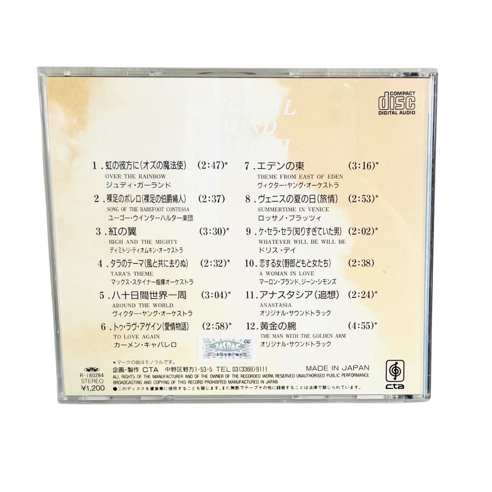 F06009 CD ORIGINAL SOUND TRACK Ⅱ オリジナル・サウンド・トラックⅡ