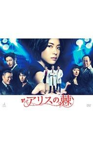 DVD／アリスの棘 DVD-BOX