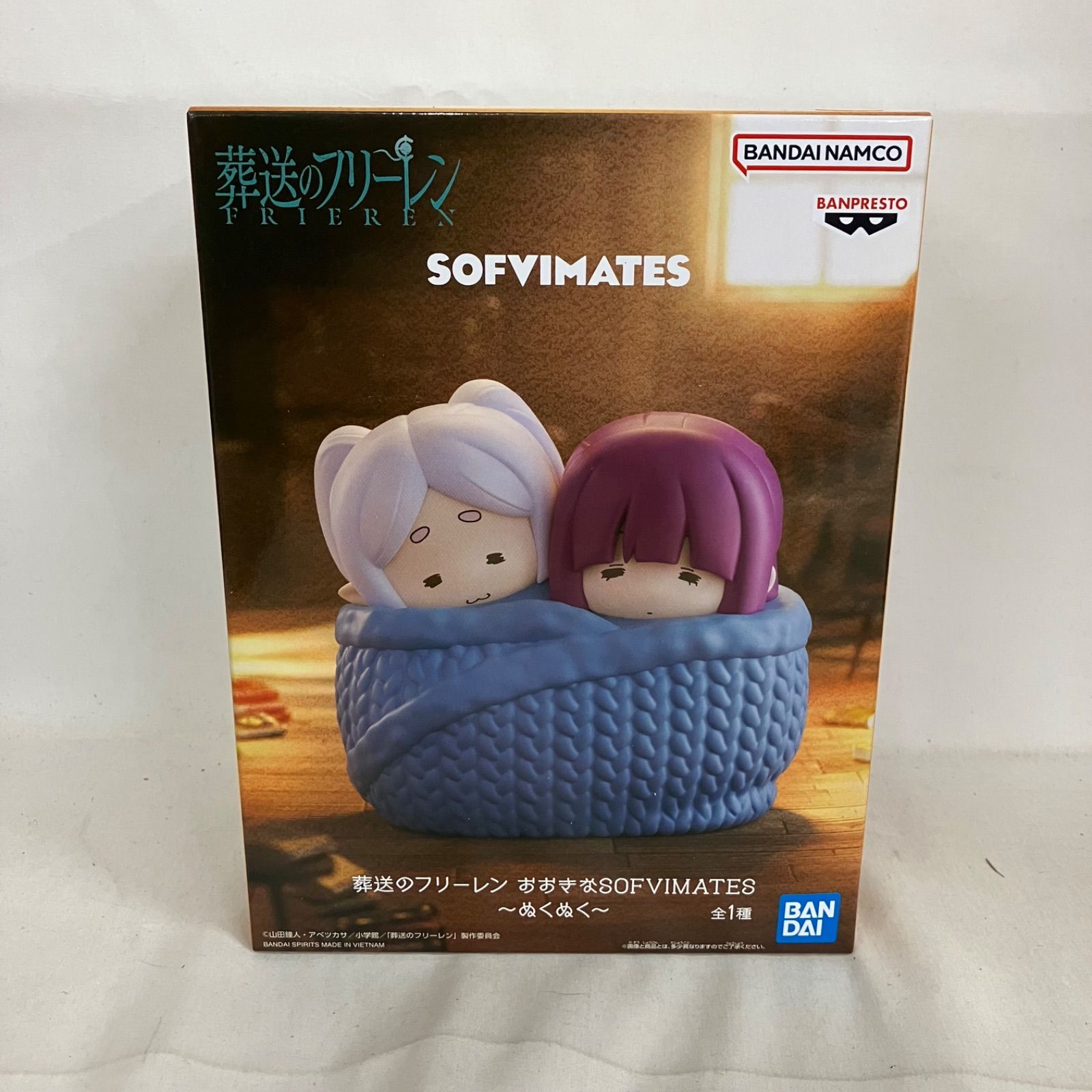 未開封 葬送のフリーレン おおきなSOFVIMATES フリーレン フェルン