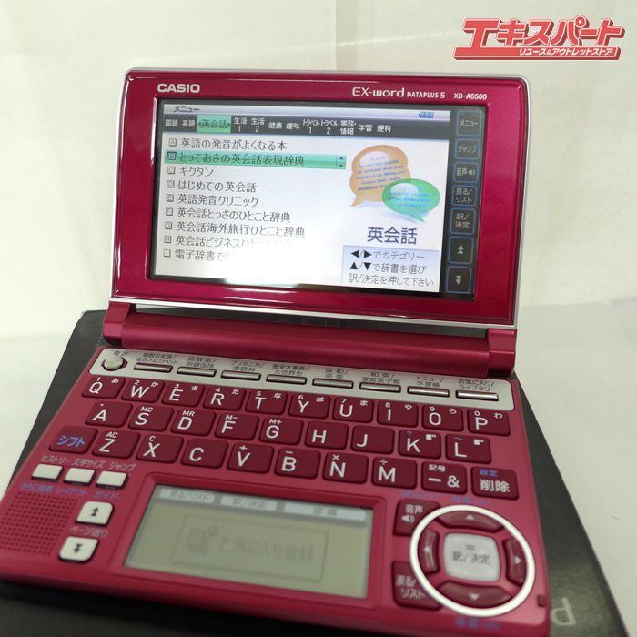 CASIO カシオ EX-word DATAPLUS 5 電子辞書 XD-A6500RD 公田店 - メルカリ