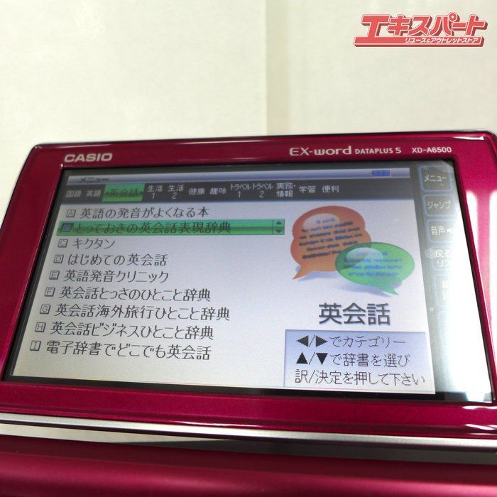 CASIO EX-word XD-ST7200 電子辞書 本体 CASIO EX-word XD-ST7200 電子