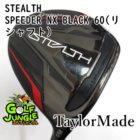 中古】フェアウェイウッド テーラーメイド STEALTH SPEEDER NX BLACK