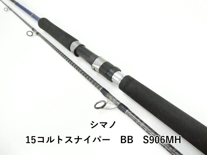 シマノ 15コルトスナイパー BB S906MH (03-9305240017) - メルカリ