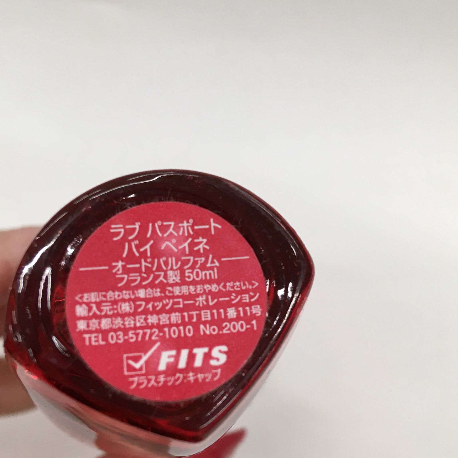 42A004 ラブパスポート 香水 バイペイネ 50ml - メルカリ