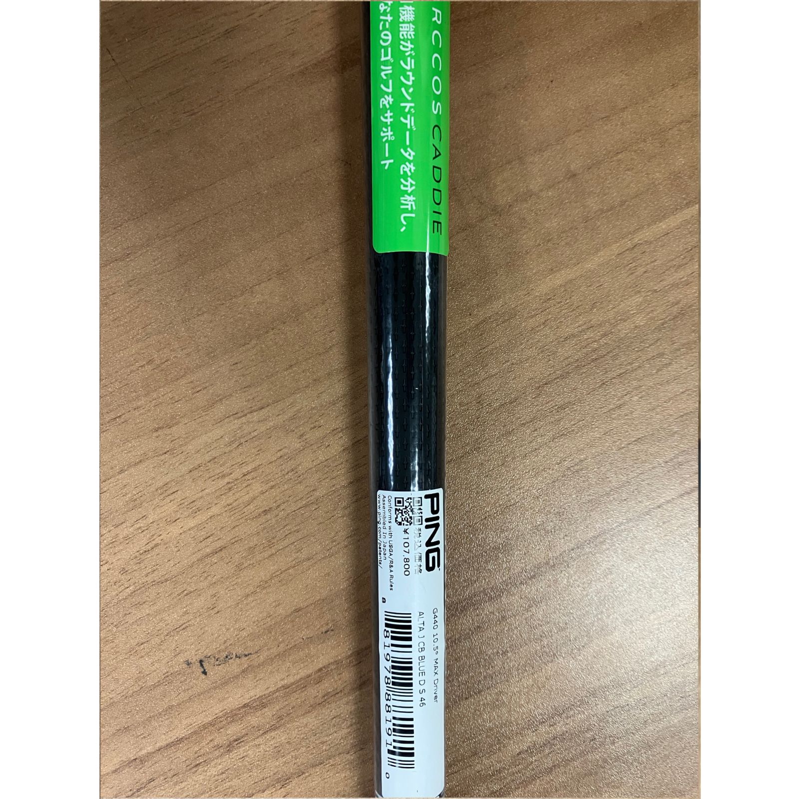 新品シャフト単品】ALTA J CB BLUE ドライバー用 FREX-S 右利き用 PING