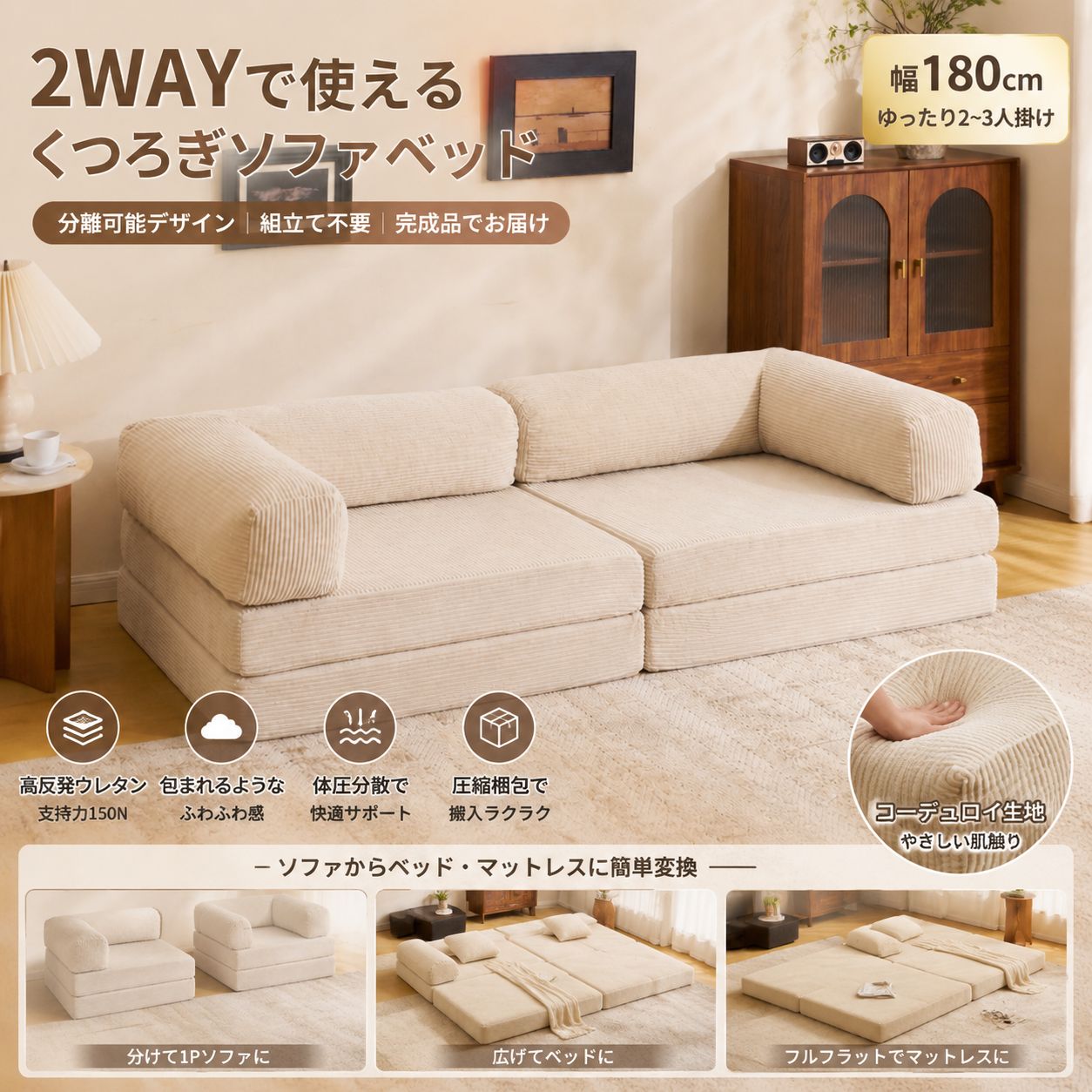 数量限定1000円OFF】ソファベッド 幅180cm 2〜3人掛け 二人掛け 三人
