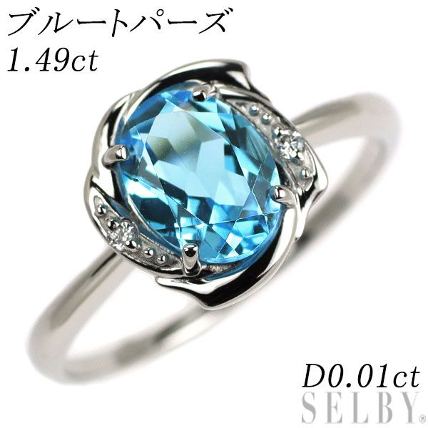 Pt950 ブルートパーズ ダイヤモンド リング 1.49ct D0.01ct - メルカリ