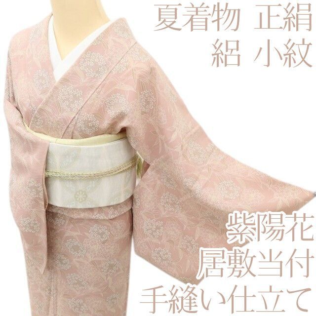 百華❀Y5032◇正絹 夏着物 紫陽花 居敷当付き 手縫い仕立て 絽 小紋