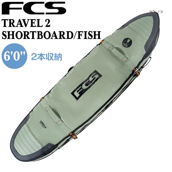 エフシーエス ボードケース FCS TRAVEL 2 SHORTBOARD⁄FISH 6'3