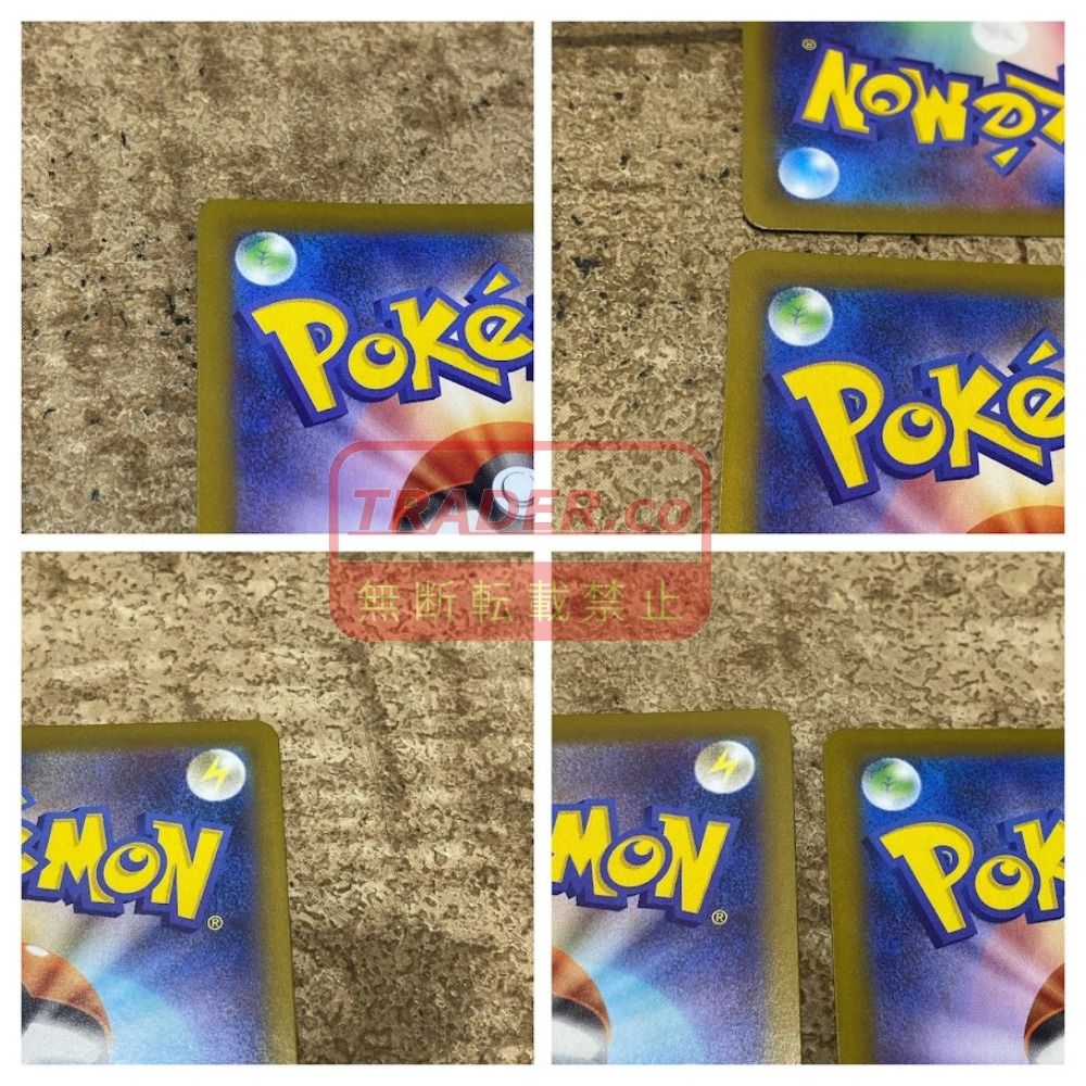 08w16956 ポケモンカードゲーム フシギソウ AR 065/063 4枚 セット