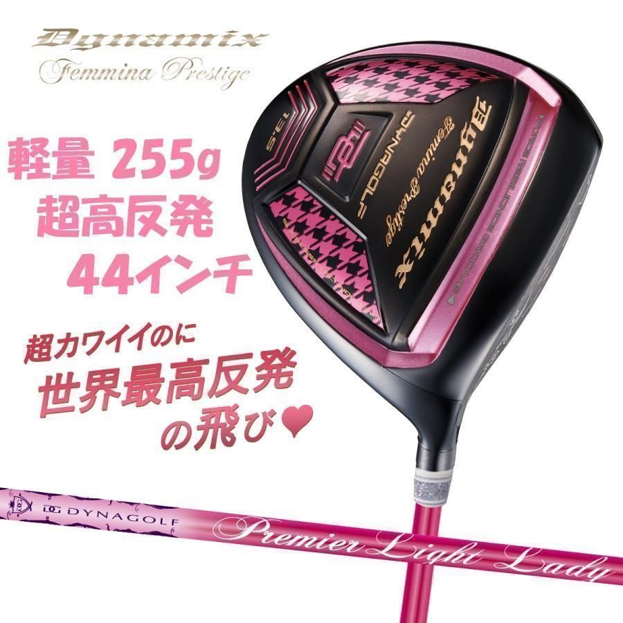 新品 超高反発 ダイナミクス フェミーナ プレステージ プレミアムライトレディ軽量 仕様 33,929円