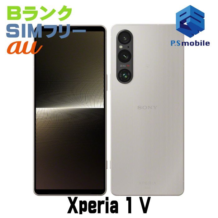 中古】SOG10 Xperia 1 V【良品中古 利用制限○】 SIMフリー プラチナ