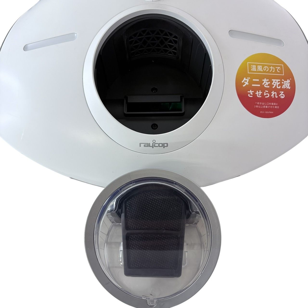 生活家電 【展示品/動作品/美品】RAYCOP/レイコップ PRO RS3-100JPWH 