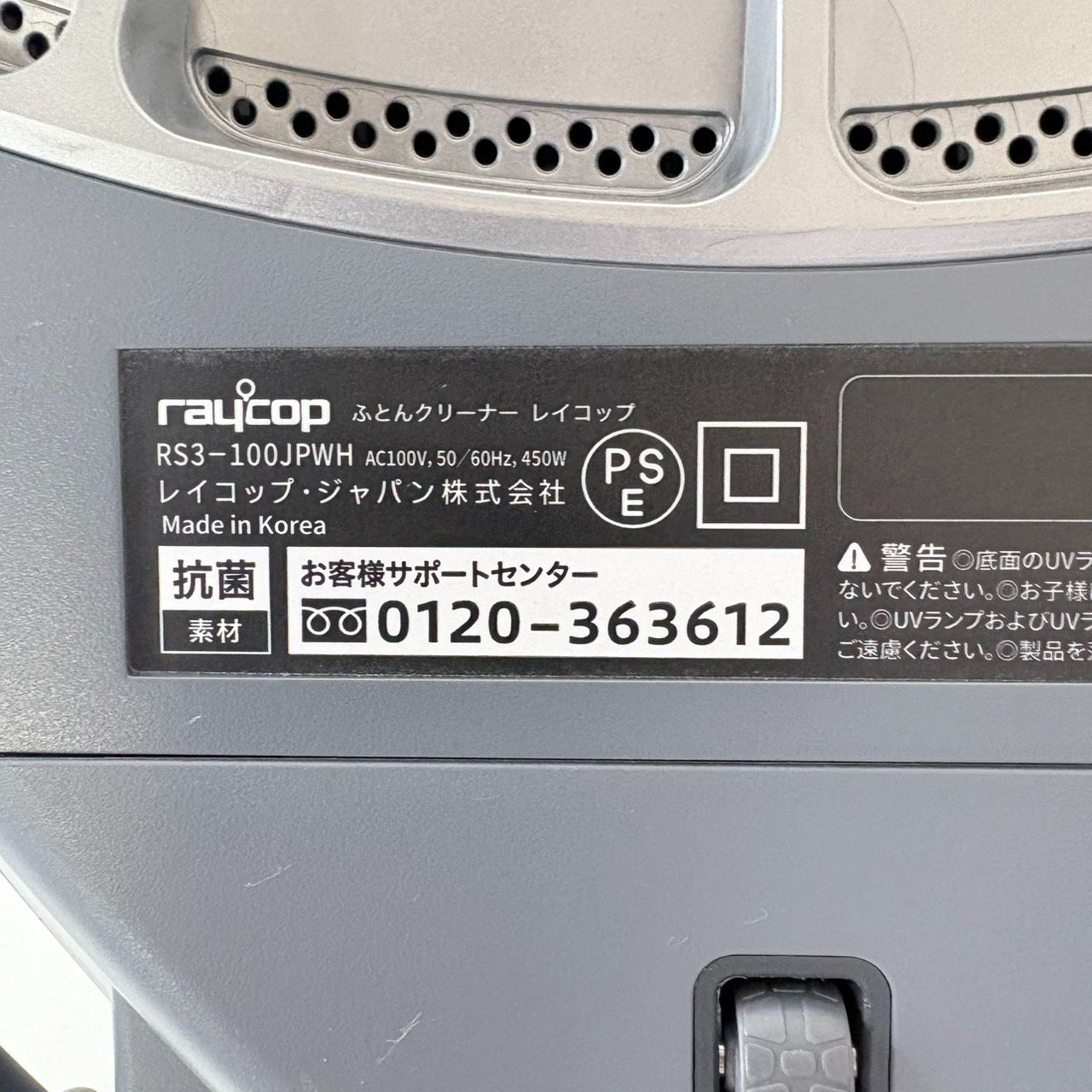生活家電 【展示品/動作品/美品】RAYCOP/レイコップ PRO RS3-100JPWH 