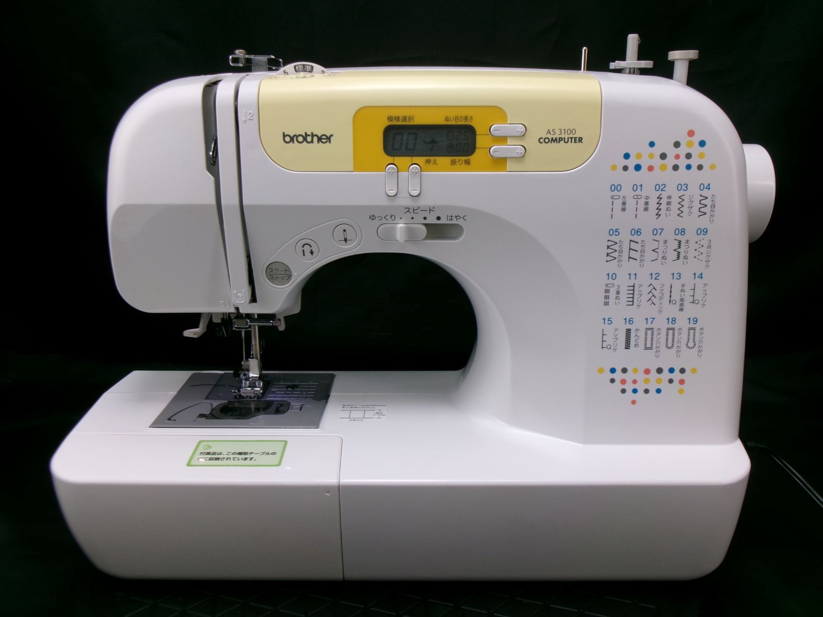 ★コントローラ付き★ブラザーコンピュータミシン　ＡＳ３１００　 型番：ＣＰＳ４２★美品★