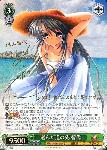 PSA10 吟遊詩人 角巻わため SP 箔押しサイン入り 吟遊詩人 角巻わため