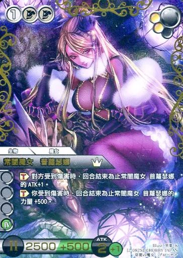 中古】ラストクロニクル 2-082S[S]：(クロノレア)常闇の魔女