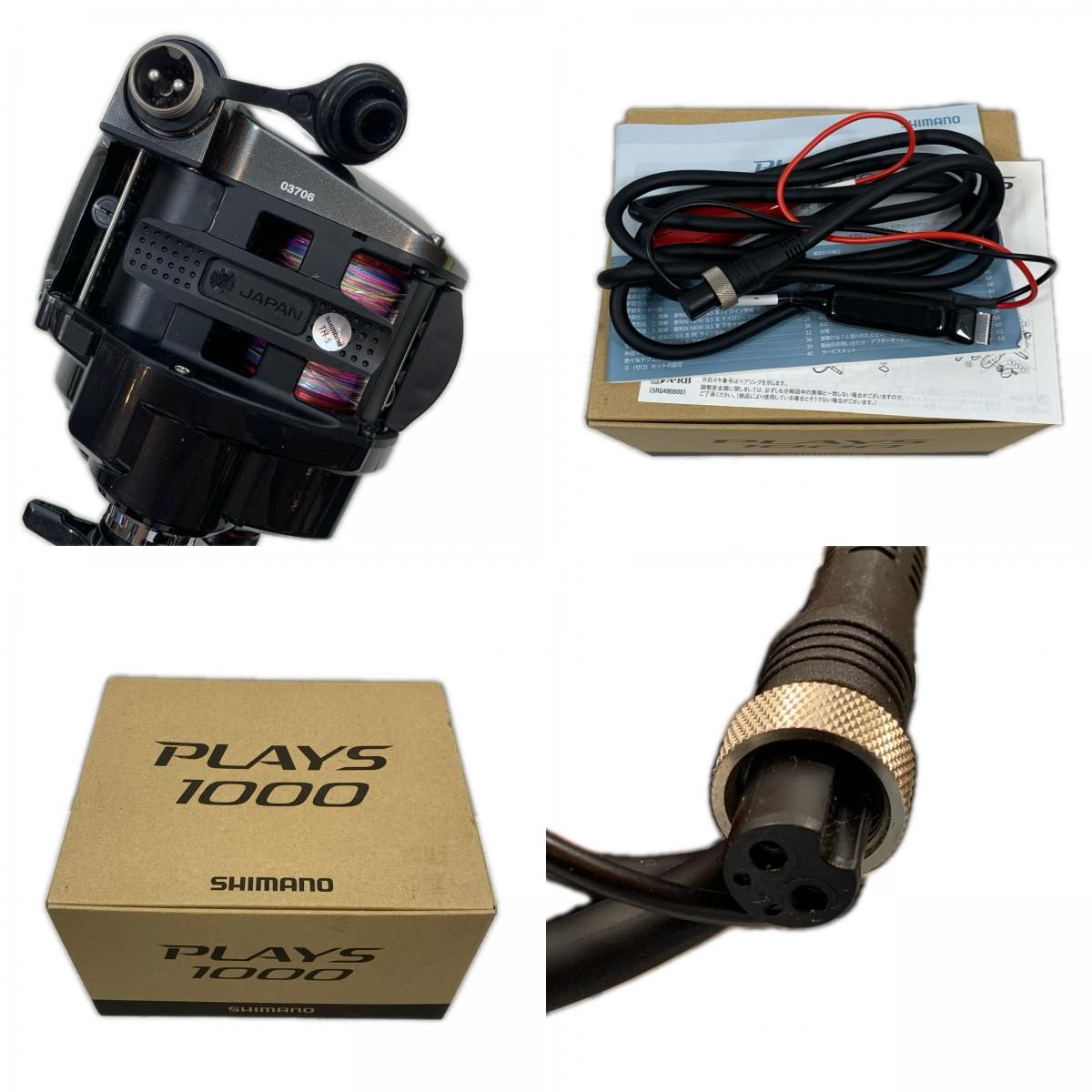 SHIMANO シマノ 電動リール 美品 箱付 17プレイズ1000 03706 - メルカリ