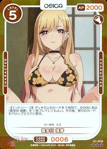 OSICA 01-006 喜多川 海夢 中古】OSICA(オシカ) 01-006[RP]：(ホロ)喜多川 海夢 - メルカリ