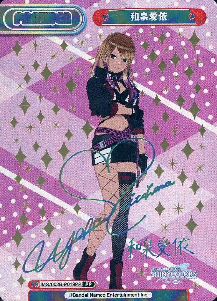 【中古】Reバース for you IMS/002B-P019PP[PP]：和泉愛依(北原沙弥香虹箔押しサイン入り)