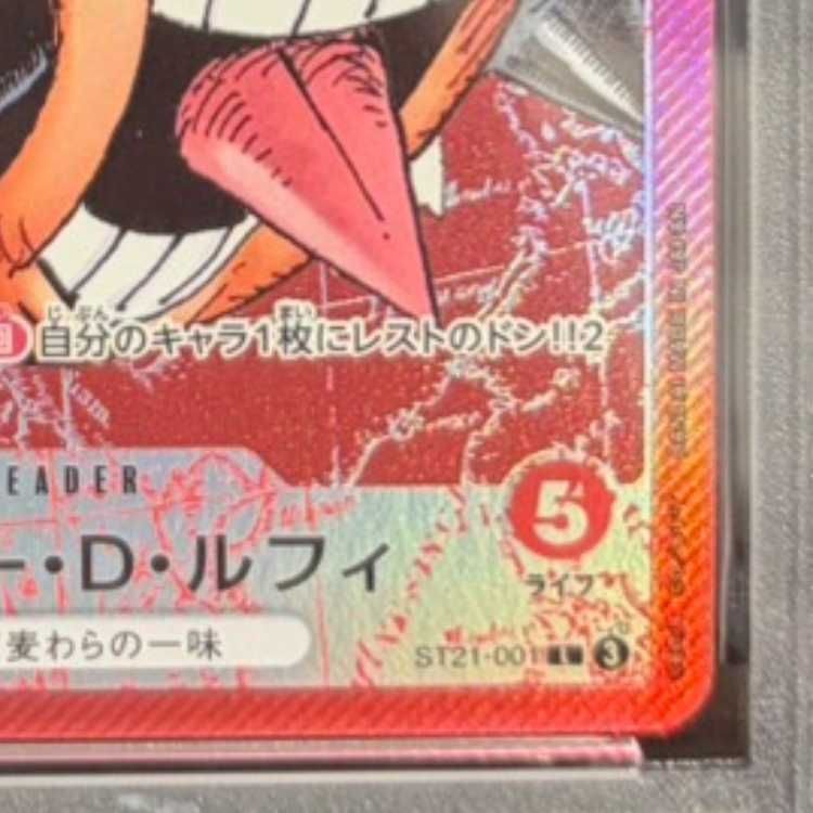 PSA10】モンキー・D・ルフィ L ST21-001 1枚 - メルカリ