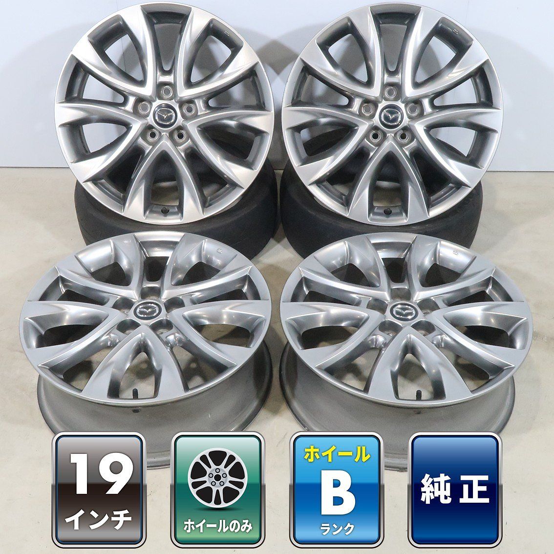 4本 マツダ CX-5 KE系 純正 19インチ ホイールのみ 7J +50 5H PCD114.3 CX-3 純正戻し 車検用 冬用 など 流用にも