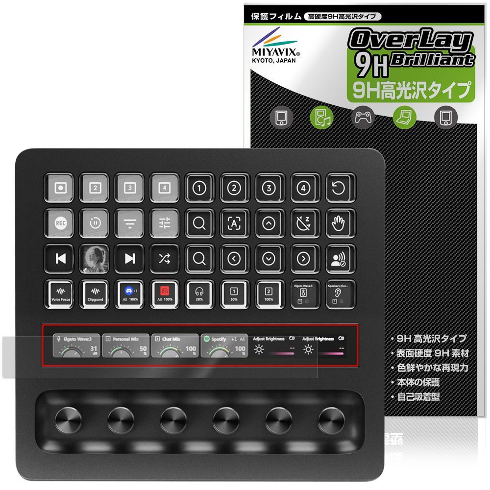 Elgato STREAM DECK ＋ XL LCDタッチストリップ用 保護フィルム