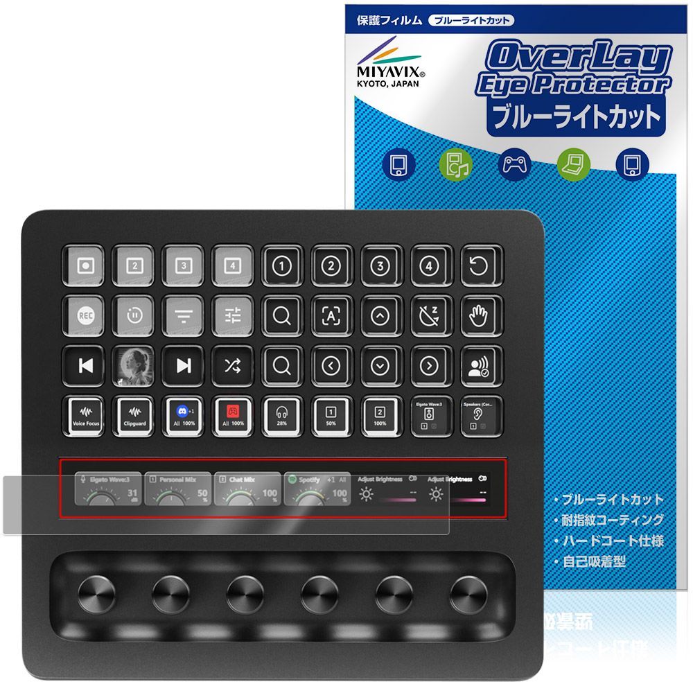 Elgato STREAM DECK ＋ XL LCDタッチストリップ用 保護フィルム 