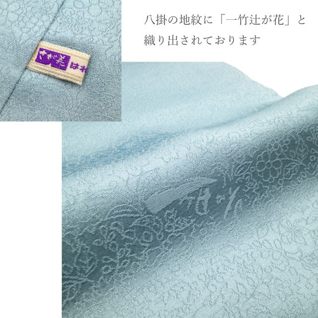 新古品】 久保田一竹 工房 付下げ 訪問着 袷 着物 未使用 正絹 金通し