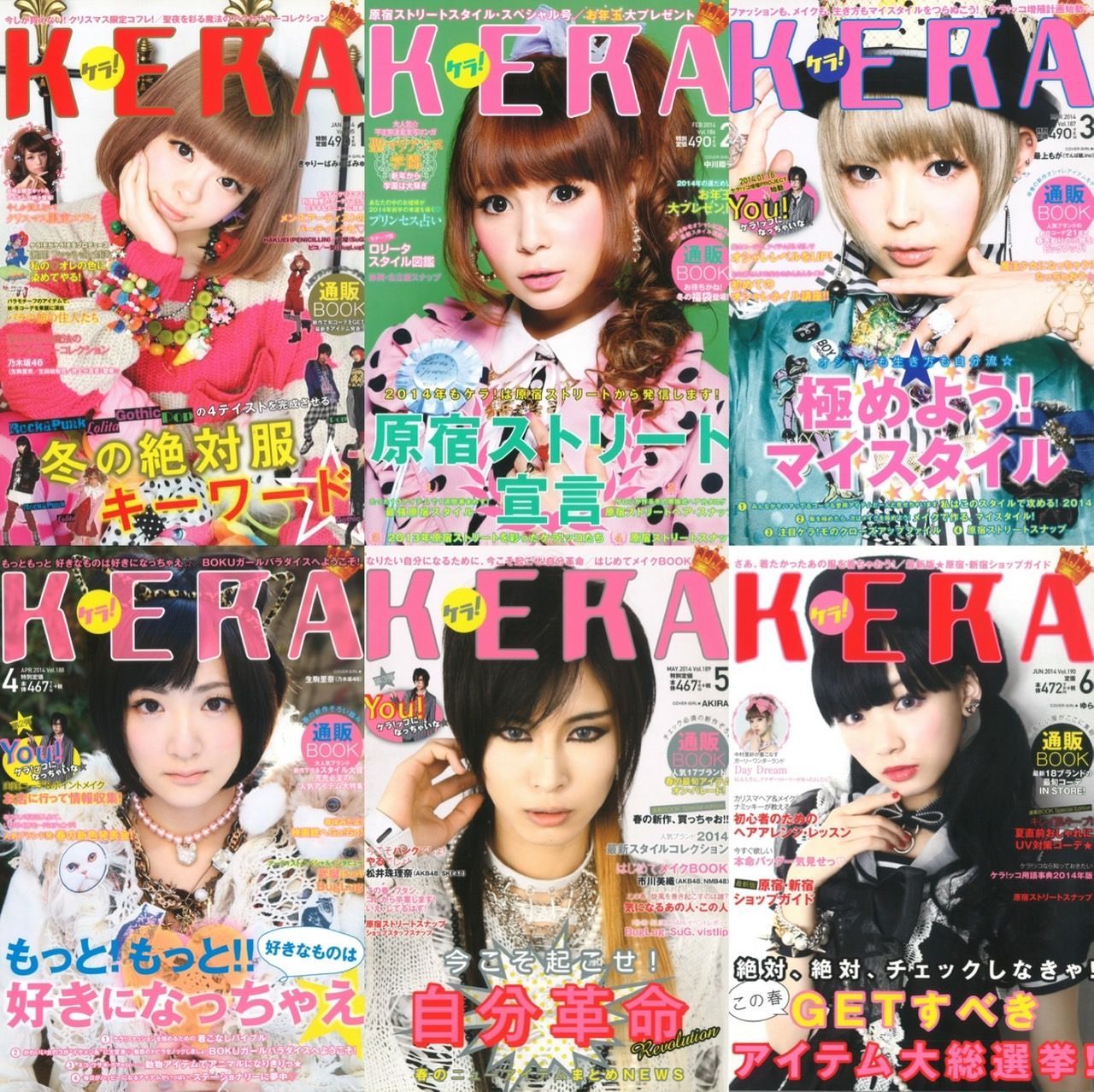 【公式販売】KERA＋Gothic & Lolita Bible SET