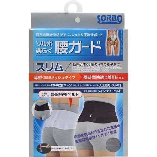 新品 ソルボ 楽らく腰ガード(スリム) 2L 63048・ブラック