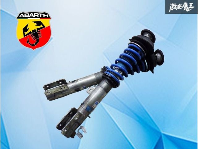 【抜け無し】 アバルト500 アバルト595 ABARTH BILSTEIN ビルシュタイン フロント ネジ式 車高調 2本 F4-VE3-F578-H4 カスタム パーツ